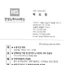 보람노무사사무소 이미지