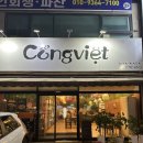 꽁비엣(congviet)
