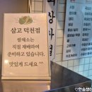 (주)아우토플라츠 안양서비스센터 | [안양 삼고 덕천점] 안양동 맛집 삼고 덕천점 | 메가트리아 맛집에서 즐긴 육즙 가득 연탄직화 삼겹살🥩