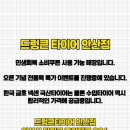 금호타이어안산점 이미지