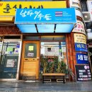 남타이누들 | 부산 남천동 쌀국수 맛집 해장 광안리 랭샙 남타이누들 후기