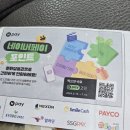 문화상품권 포인트 전환 방법 문의 이미지