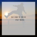 평온한의원 이미지