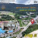 옥정빌딩 | NO.61131,양주시꼬마빌딩,꼬마빌딩매매,옥정회천꼬마빌딩