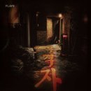 영상테마추억길 | [ #112 ] 플레이33 건대점, “목격자” 테마 체험 후기 / 안 본 눈 삽니다.