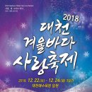 대천해수욕장 만남의 광장 이미지