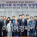 도서출판 범우사