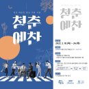 (재)진주문화예술재단 이미지