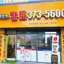 반도유보라 아이비파크1단지 정문 이미지