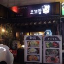 오꼬미 이미지