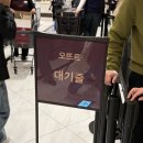 11650-16-176-5 | 오뜨르 베이커리 초코 범벅 바게트 팝업 후기 (강남 신세계 초코 바게트)