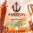 포세이돈 이미지