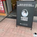 성남세무서 구내식당