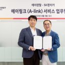 에이렌탈앤서비스