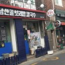 남산골보리밥칼국수