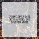 구미덴트하우스