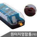 명함통