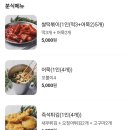 마루고팥빙수