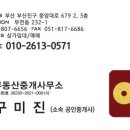 (주)해정부동산중개 이미지