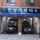 한양카센터 이미지