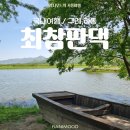 하동군청 | [하동여행] 최참판댁, 주막 파전/묵사발 후기 :이대명과 악양점,동정호 산책