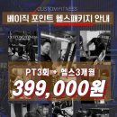 커스텀피트니스 사직점 이미지