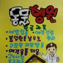 해맞이 동물병원 이미지