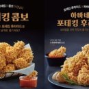 강화치킨 인사이트