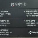 청해수산장어의꿈 이미지