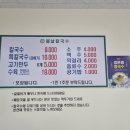 봄날칼국수 네이버블로그