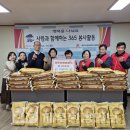 동제주종합복지관 | 제주우편집중국, 동제주종합사회복지관에 쌀(300kg) 기부 이웃사랑