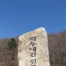 백두상가 이미지