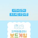 즐거운지역아동센터 이미지