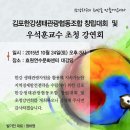 김포한강생태관광협동조합