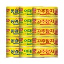 동원참치 이미지