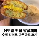달곰축산