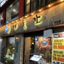 제줏간이수점