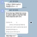 동서전자 | [한국동서발전(IT), 한국산업기술기획평가원(전기전자) 최종합격소식] 다다름