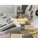 오올치 이미지