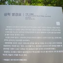 조선 최고의 대명당 태조 이성계 5대 조부 준경묘 조모 영경묘 이미지