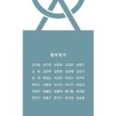 이음과 아름다운 동행전 이미지