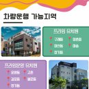 프라임운양유치원 이미지