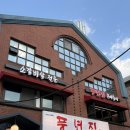 풍년집 역삼본점 큰아들네 - 강남역 고기집 방문 후기