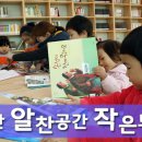 신암3동작은도서관 이미지