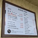 무안식당 | 무안 두암식당 짚불구이 후기