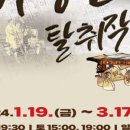 뮤지컬 비방문 탈취작전 이미지