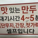 장호덕손만두(중동점) 이미지