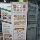 얼라이브피부과의원