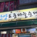 단양구경시장3 | [충북 단양 여행] 소노벨 근처 아이랑 단양 구경시장 후기 ( 구경시장 맛집 / 주차장 / 현지인 추천...