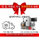 동천한빛공인중개사사무소 | 용인 수지구 동천동 동천벨몽테 빌라